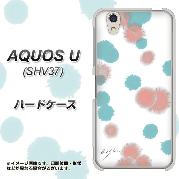 au アクオス U SHV37 高画質仕上げ 背面印刷 ハードケース【OE834 滴 水色×ピンク】