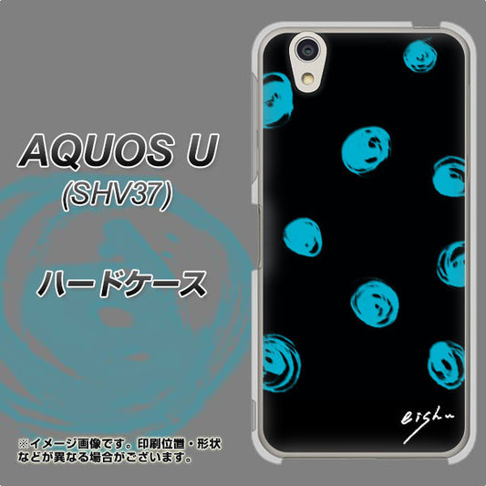 au アクオス U SHV37 高画質仕上げ 背面印刷 ハードケース【OE838 手描きシンプル ブラック×ブルー】