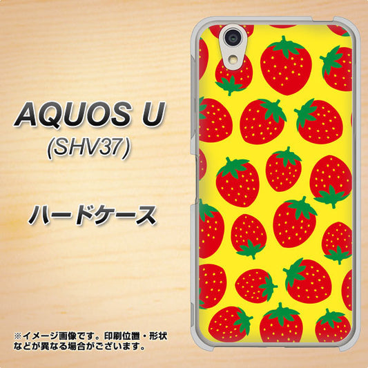 au アクオス U SHV37 高画質仕上げ 背面印刷 ハードケース【SC812 小さいイチゴ模様 レッドとイエロー】