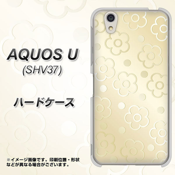 au アクオス U SHV37 高画質仕上げ 背面印刷 ハードケース【SC842 エンボス風デイジーシンプル(ベージュ)】