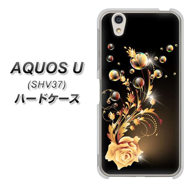 au アクオス U SHV37 高画質仕上げ 背面印刷 ハードケース【VA823 気高きバラ】