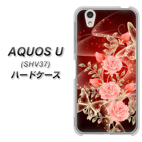 au アクオス U SHV37 高画質仕上げ 背面印刷 ハードケース【VA824 魅惑の蝶とピンクのバラ】