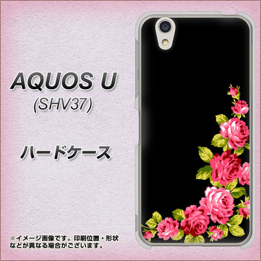 au アクオス U SHV37 高画質仕上げ 背面印刷 ハードケース【VA826 バラのフレーム(黒)】