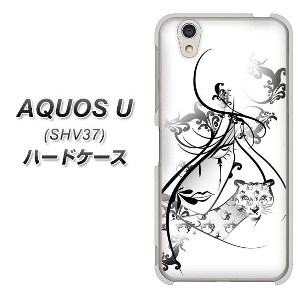 au アクオス U SHV37 高画質仕上げ 背面印刷 ハードケース【VA832 パンサーと美女】