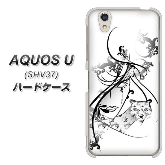 au アクオス U SHV37 高画質仕上げ 背面印刷 ハードケース【VA832 パンサーと美女】