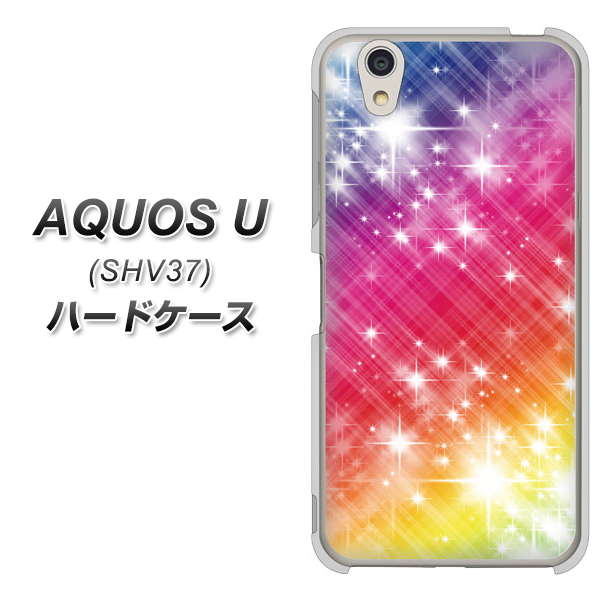 au アクオス U SHV37 高画質仕上げ 背面印刷 ハードケース【VA872 レインボーフレーム】