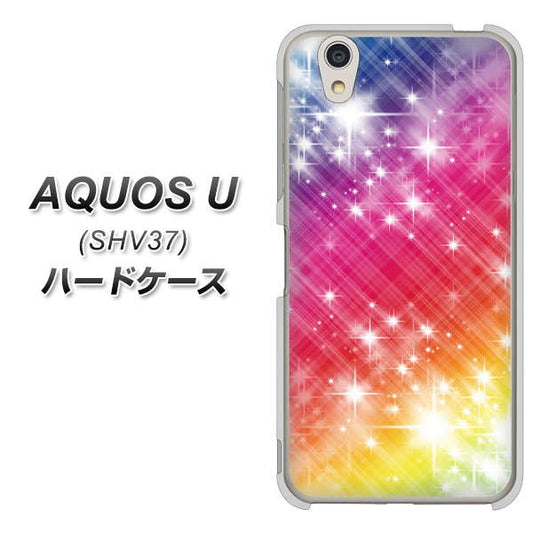 au アクオス U SHV37 高画質仕上げ 背面印刷 ハードケース【VA872 レインボーフレーム】