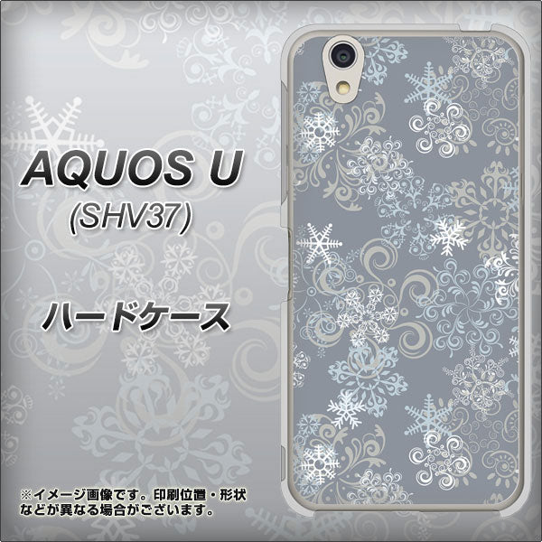 au アクオス U SHV37 高画質仕上げ 背面印刷 ハードケース【XA801 雪の結晶】