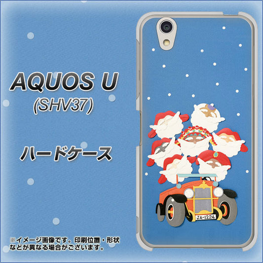 au アクオス U SHV37 高画質仕上げ 背面印刷 ハードケース【XA803 サンタレンジャー】