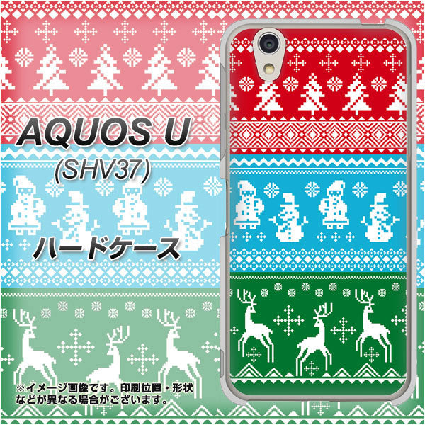 au アクオス U SHV37 高画質仕上げ 背面印刷 ハードケース【XA807 X'masモチーフ】