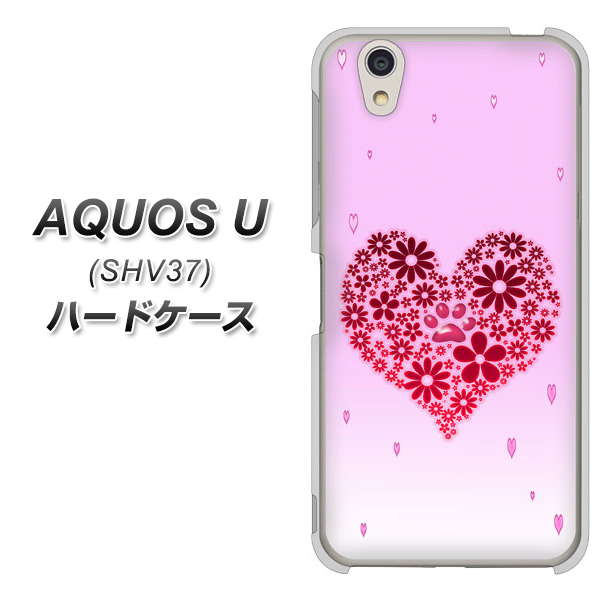 au アクオス U SHV37 高画質仕上げ 背面印刷 ハードケース【YA957 ハート04 素材クリア】