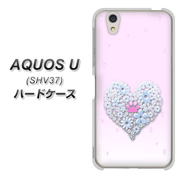 au アクオス U SHV37 高画質仕上げ 背面印刷 ハードケース【YA958 ハート05 素材クリア】