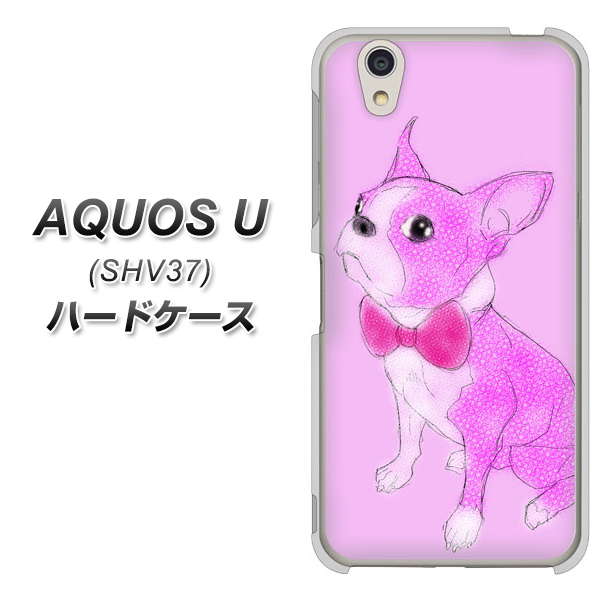 au アクオス U SHV37 高画質仕上げ 背面印刷 ハードケース【YD852 ボストンテリア03】