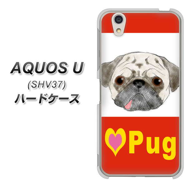 au アクオス U SHV37 高画質仕上げ 背面印刷 ハードケース【YD856 パグ02】