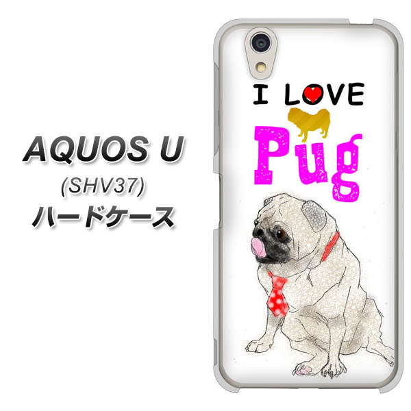 au アクオス U SHV37 高画質仕上げ 背面印刷 ハードケース【YD858 パグ04】
