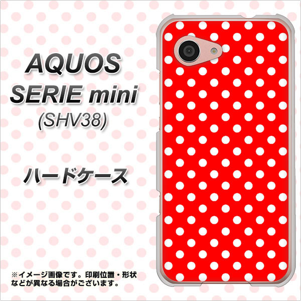 au アクオス セリエ ミニ SHV38 高画質仕上げ 背面印刷 ハードケース【055 シンプル柄(水玉) レッド】