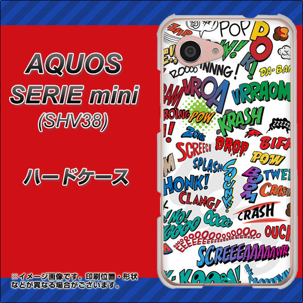 au アクオス セリエ ミニ SHV38 高画質仕上げ 背面印刷 ハードケース【271 アメリカン キャッチコピー】