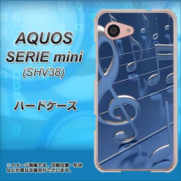 au アクオス セリエ ミニ SHV38 高画質仕上げ 背面印刷 ハードケース【286 3D 音符】