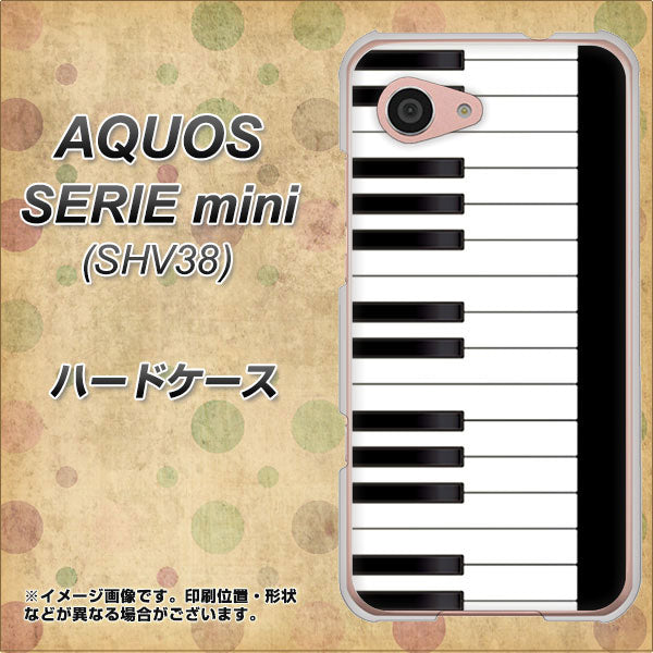 au アクオス セリエ ミニ SHV38 高画質仕上げ 背面印刷 ハードケース【292 ピアノ】
