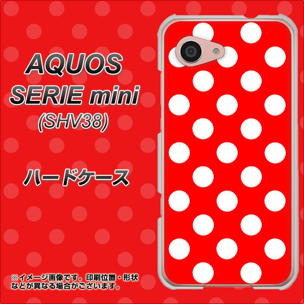 au アクオス セリエ ミニ SHV38 高画質仕上げ 背面印刷 ハードケース【331 シンプル柄(水玉)レッドBig】