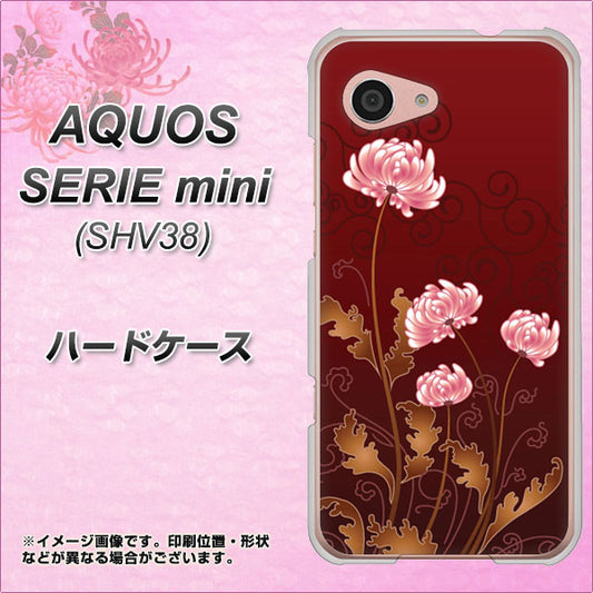 au アクオス セリエ ミニ SHV38 高画質仕上げ 背面印刷 ハードケース【375 優美な菊】