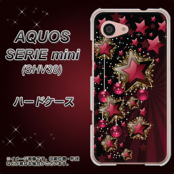 au アクオス セリエ ミニ SHV38 高画質仕上げ 背面印刷 ハードケース【434 星の壁】
