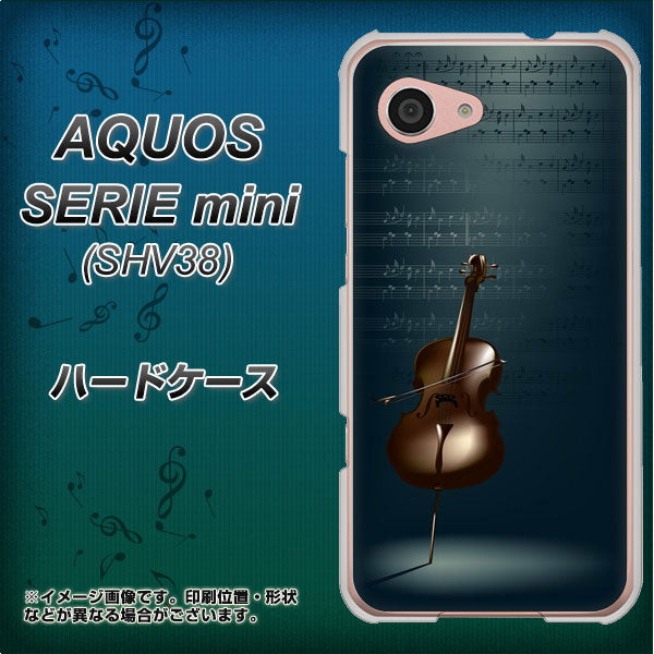 au アクオス セリエ ミニ SHV38 高画質仕上げ 背面印刷 ハードケース【441 楽譜】