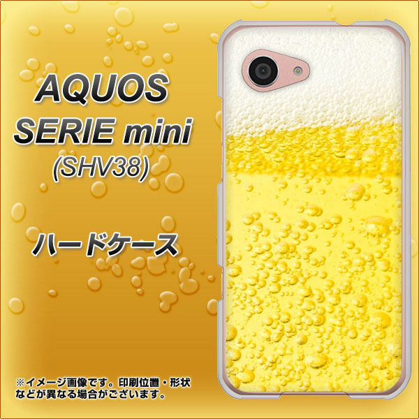 au アクオス セリエ ミニ SHV38 高画質仕上げ 背面印刷 ハードケース【450 生ビール】
