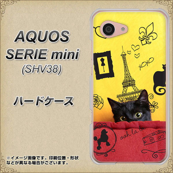 au アクオス セリエ ミニ SHV38 高画質仕上げ 背面印刷 ハードケース【686 パリの子猫】