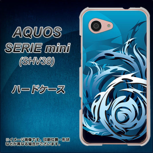 au アクオス セリエ ミニ SHV38 高画質仕上げ 背面印刷 ハードケース【731 ドラゴンサークル】