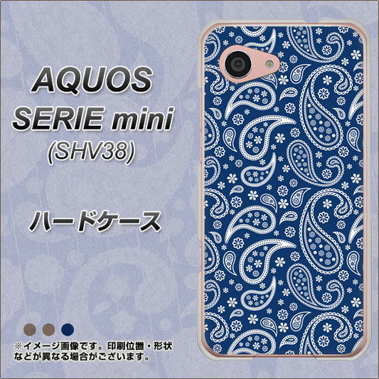 au アクオス セリエ ミニ SHV38 高画質仕上げ 背面印刷 ハードケース【764 ペイズリーブロンズブルー】