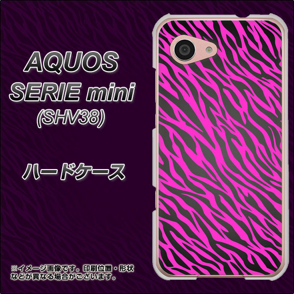 au アクオス セリエ ミニ SHV38 高画質仕上げ 背面印刷 ハードケース【1058 デザインゼブラ(PU)】