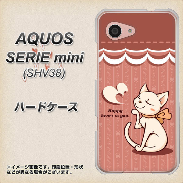 au アクオス セリエ ミニ SHV38 高画質仕上げ 背面印刷 ハードケース【1102 ネコの投げキッス】