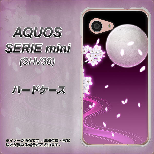 au アクオス セリエ ミニ SHV38 高画質仕上げ 背面印刷 ハードケース【1223 紫に染まる月と桜】