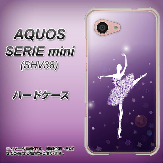 au アクオス セリエ ミニ SHV38 高画質仕上げ 背面印刷 ハードケース【1256 バレリーナ】
