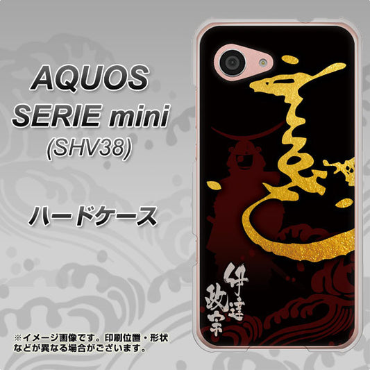 au アクオス セリエ ミニ SHV38 高画質仕上げ 背面印刷 ハードケース【AB804 伊達正宗 シルエットと花押】