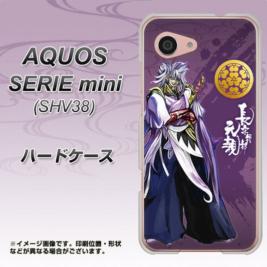 au アクオス セリエ ミニ SHV38 高画質仕上げ 背面印刷 ハードケース【AB805 長宗我部 元親 イラストと家紋】