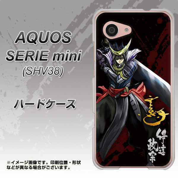au アクオス セリエ ミニ SHV38 高画質仕上げ 背面印刷 ハードケース【AB809 伊達政宗 イラストと花押】