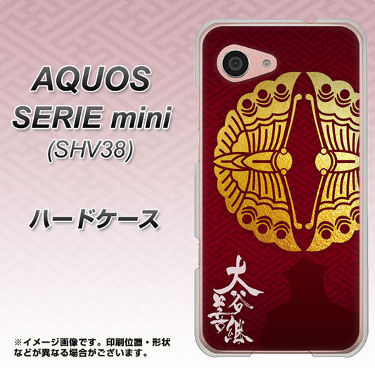 au アクオス セリエ ミニ SHV38 高画質仕上げ 背面印刷 ハードケース【AB811 大谷吉継シルエットと家紋】