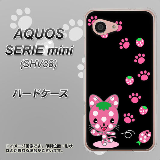 au アクオス セリエ ミニ SHV38 高画質仕上げ 背面印刷 ハードケース【AG820 イチゴ猫のにゃんベリー(黒)】