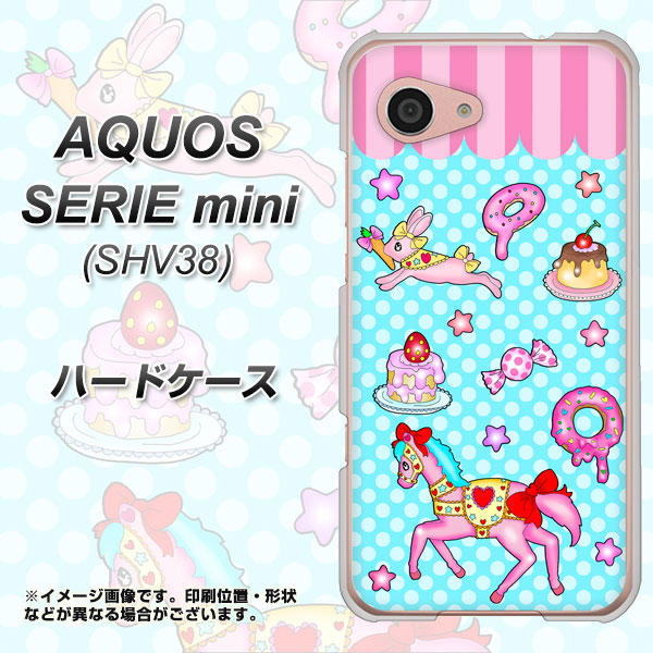 au アクオス セリエ ミニ SHV38 高画質仕上げ 背面印刷 ハードケース【AG828 メリーゴーランド(水色)】