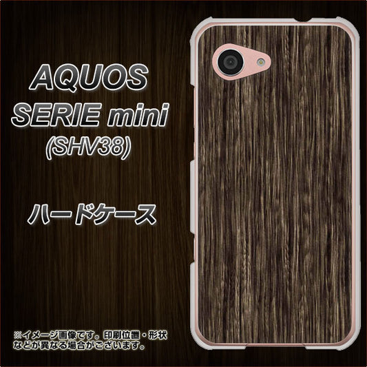 au アクオス セリエ ミニ SHV38 高画質仕上げ 背面印刷 ハードケース【EK848 木目ダークブラウン】