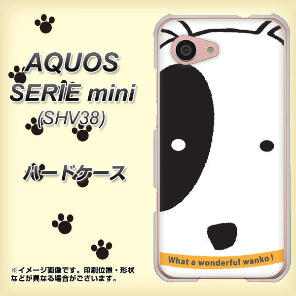 au アクオス セリエ ミニ SHV38 高画質仕上げ 背面印刷 ハードケース【IA800 わんこ】