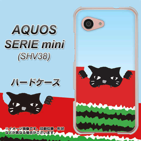 au アクオス セリエ ミニ SHV38 高画質仕上げ 背面印刷 ハードケース【IA815 すいかをかじるネコ(大)】
