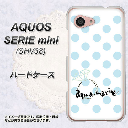 au アクオス セリエ ミニ SHV38 高画質仕上げ 背面印刷 ハードケース【OE812 3月アクアマリン】