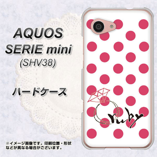 au アクオス セリエ ミニ SHV38 高画質仕上げ 背面印刷 ハードケース【OE816 7月ルビー】
