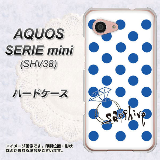 au アクオス セリエ ミニ SHV38 高画質仕上げ 背面印刷 ハードケース【OE818 9月サファイア】