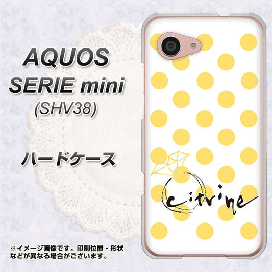au アクオス セリエ ミニ SHV38 高画質仕上げ 背面印刷 ハードケース【OE820 11月シトリン】