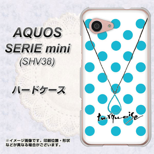 au アクオス セリエ ミニ SHV38 高画質仕上げ 背面印刷 ハードケース【OE821 12月ターコイズ】