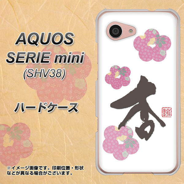 au アクオス セリエ ミニ SHV38 高画質仕上げ 背面印刷 ハードケース【OE832 杏】
